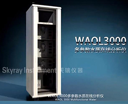 WAOL 3000产物先容