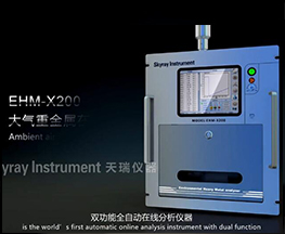 EHM-X200产物先容